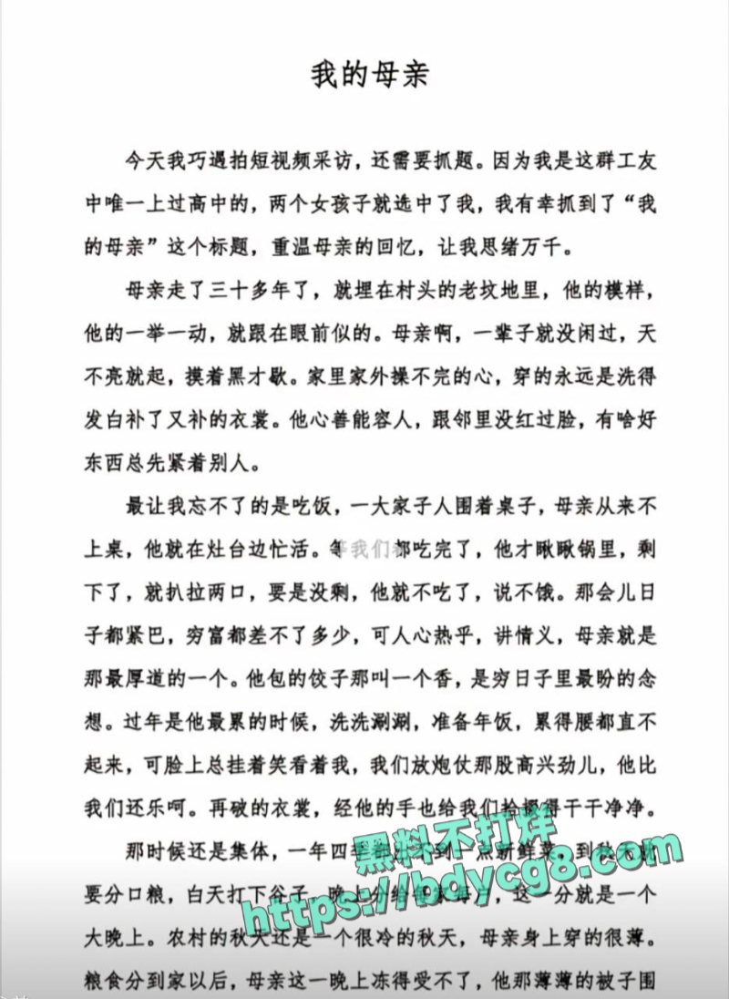工地大爷挑战高考作文我的妈妈看哭百万网友1