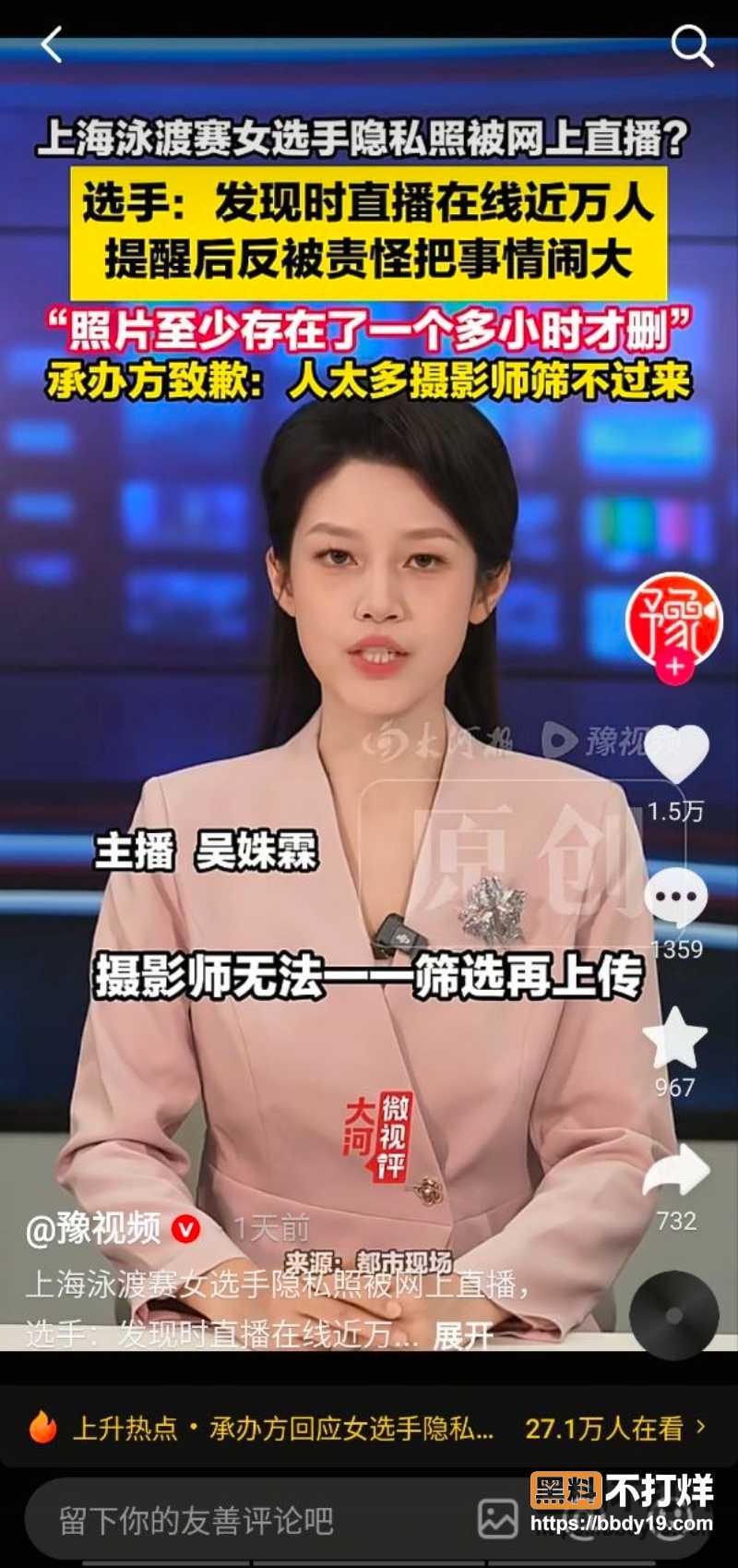 滴水湖泳渡赛 21