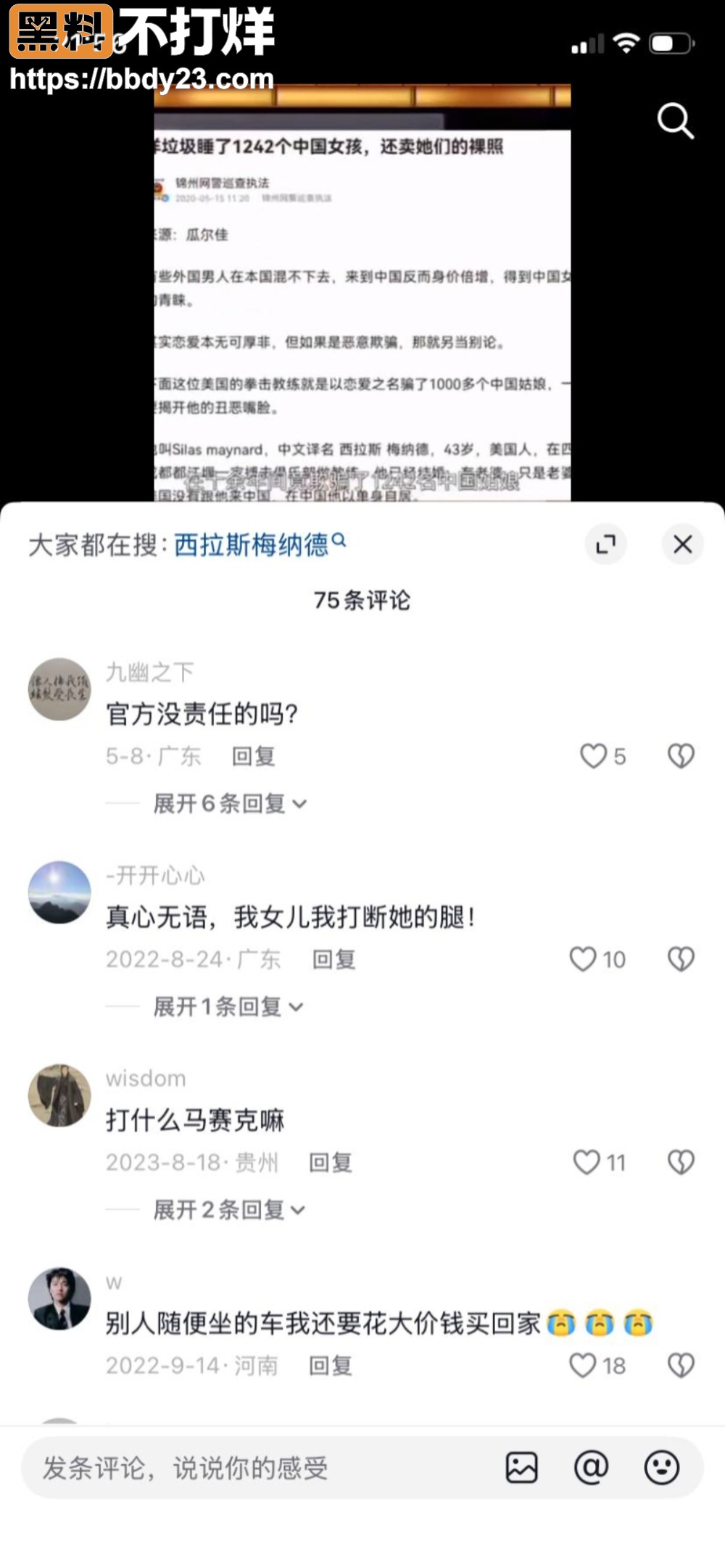 梅纳德骗睡1242名16