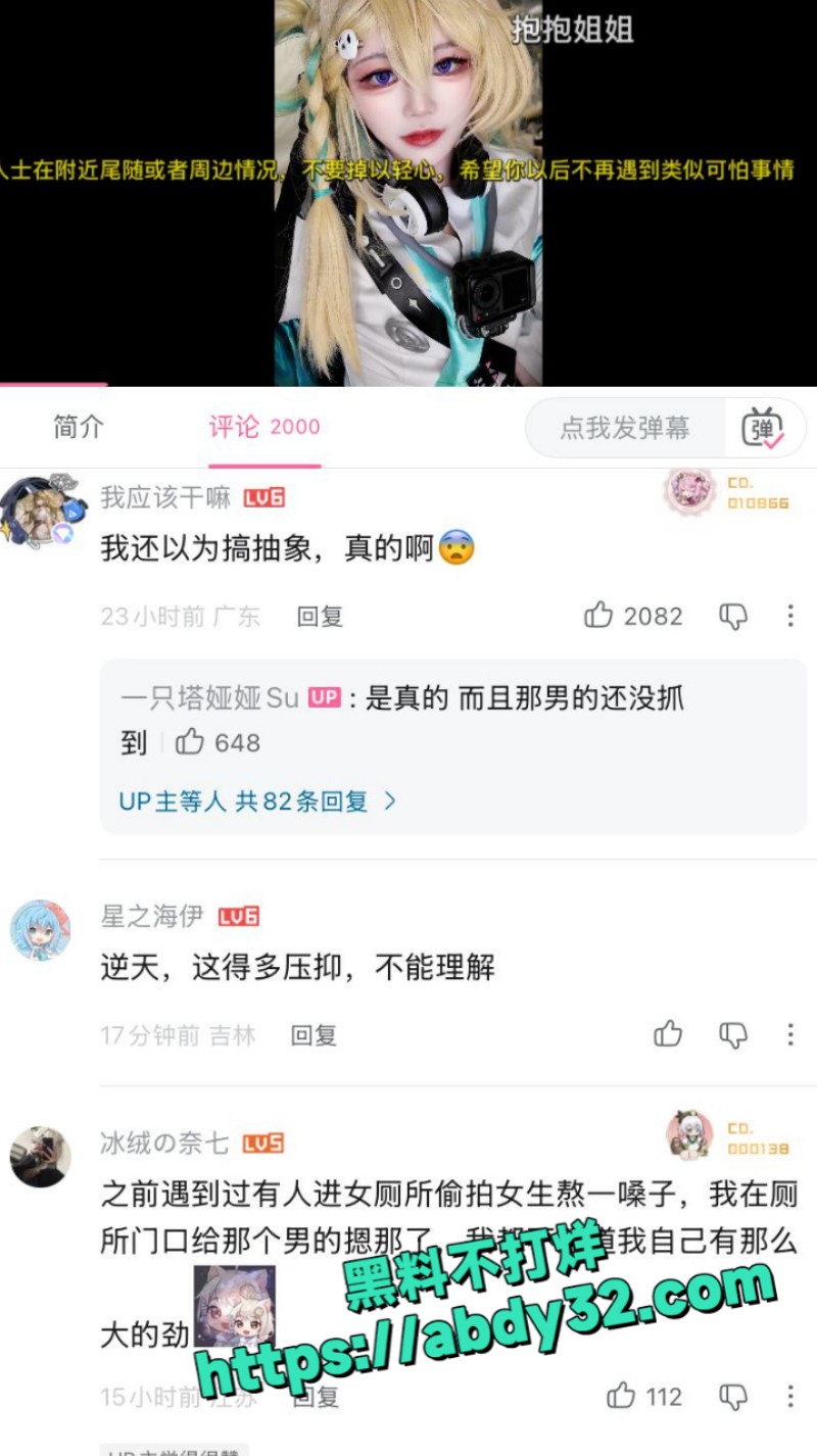 B站cos 一只塔娅娅Su  15