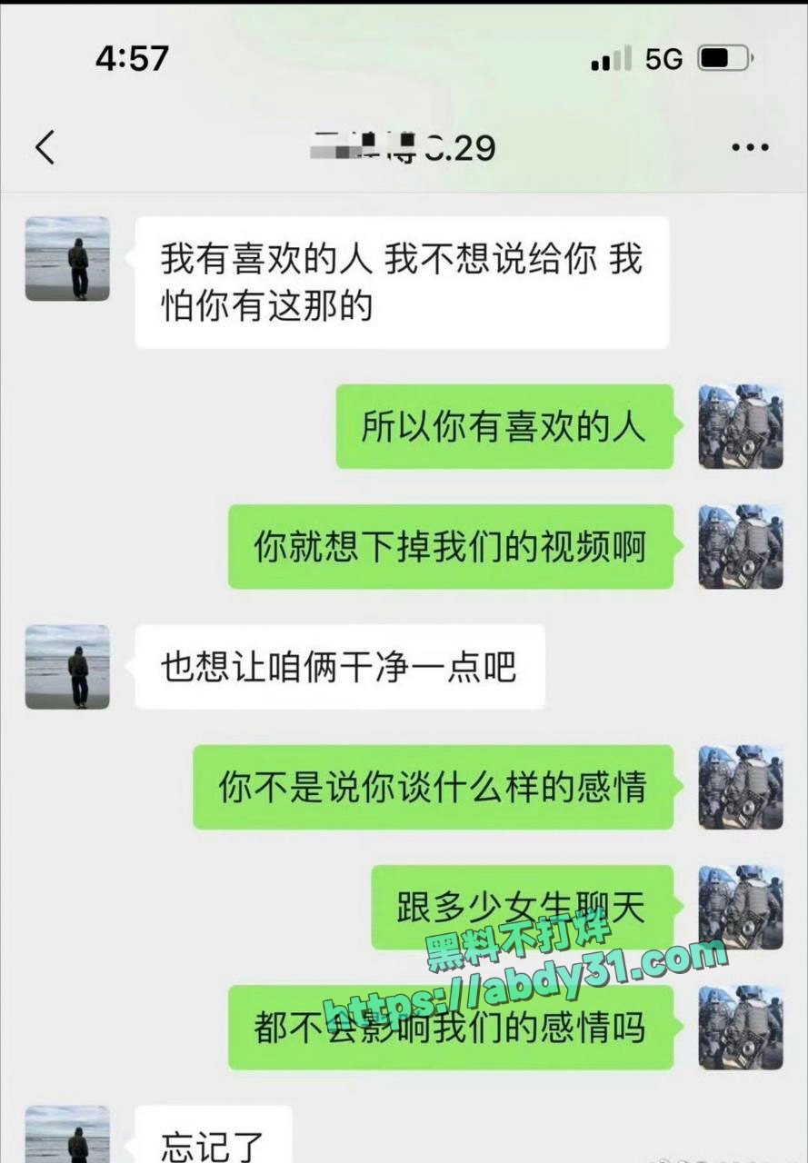 抖音网红地蛋被曝光渣男 (18)