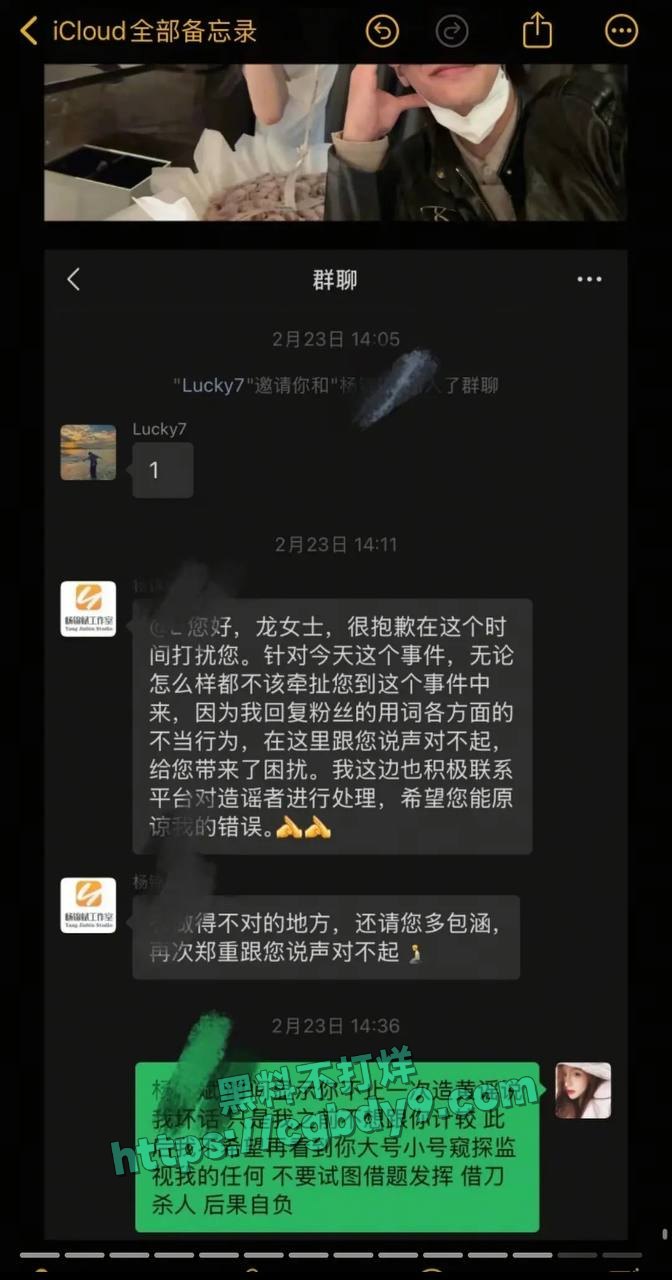 爆料信息12.jpg