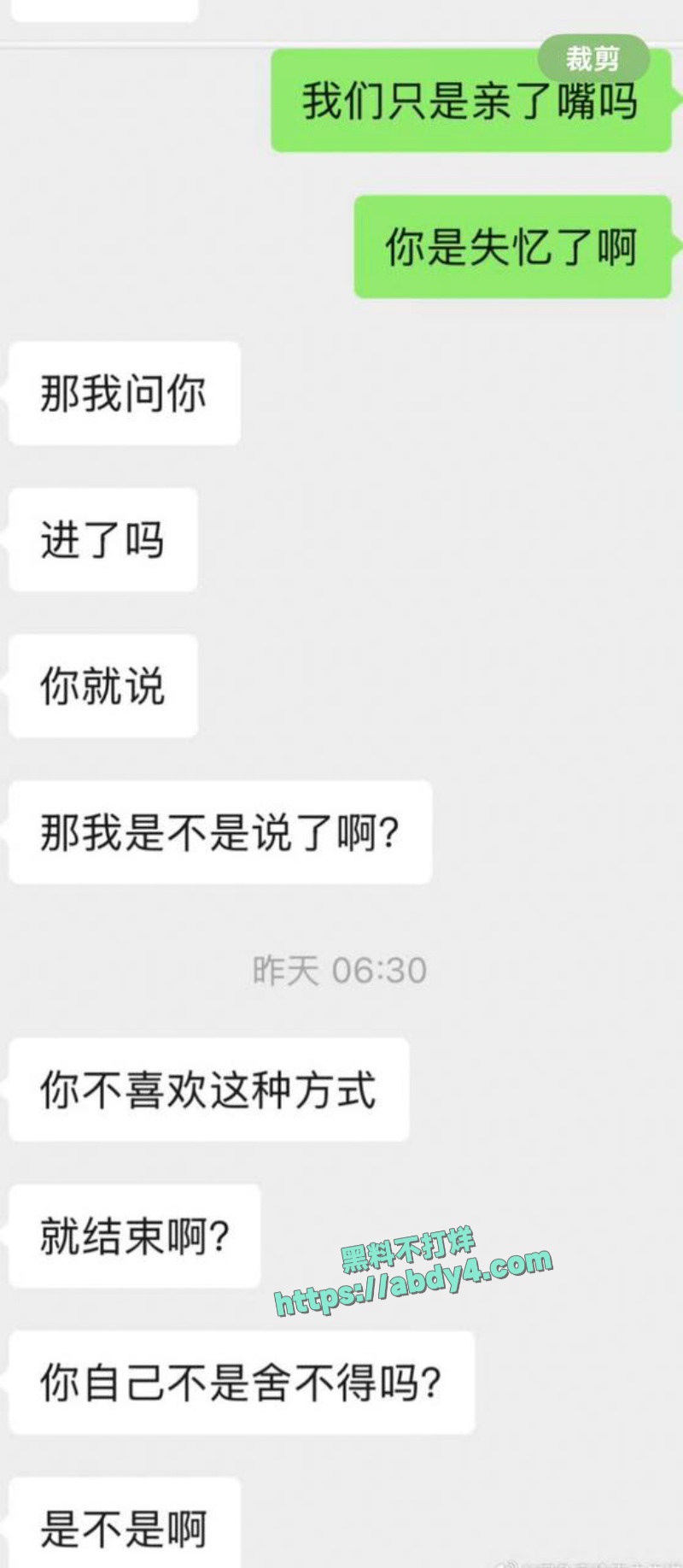 英雄联盟职业选手蔡子俊渣男身份被扒 13