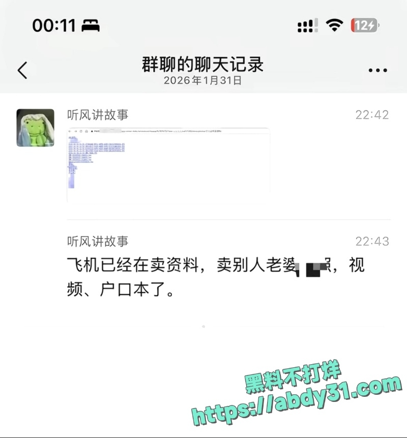 飞牛fnOS曝龙级0day漏洞 30