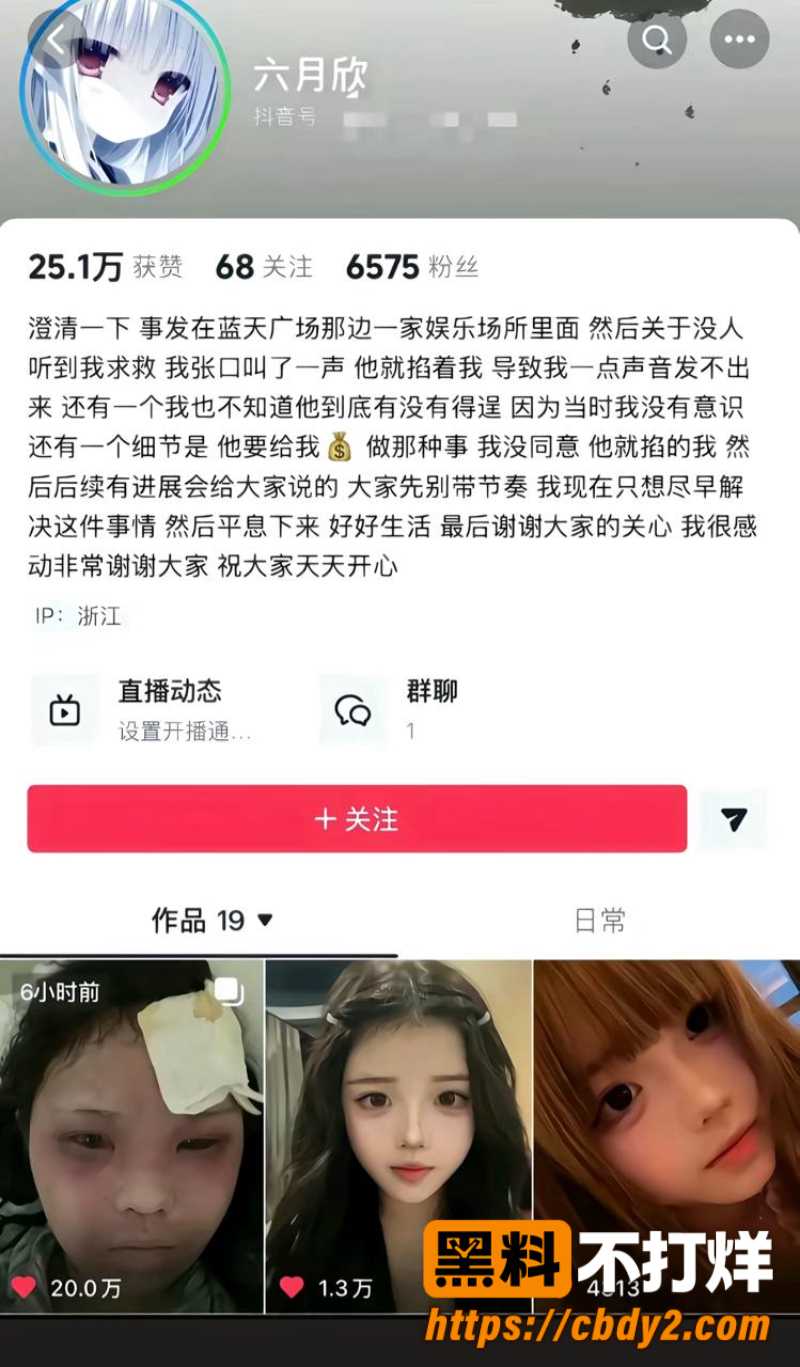 绍兴KTV厕所打人案10