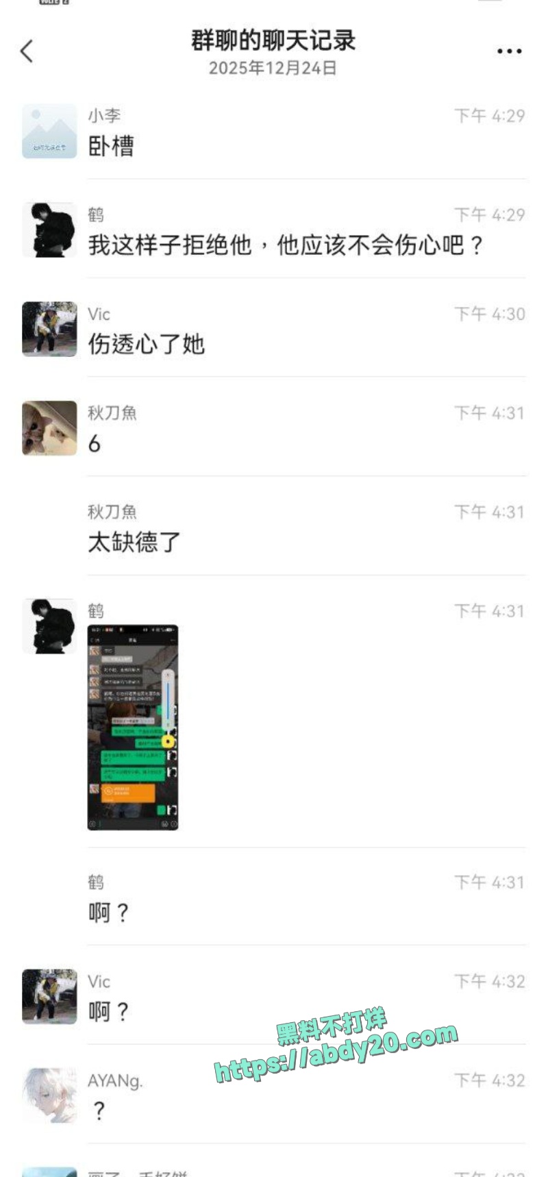 渣男鹤曦骗财骗色 5