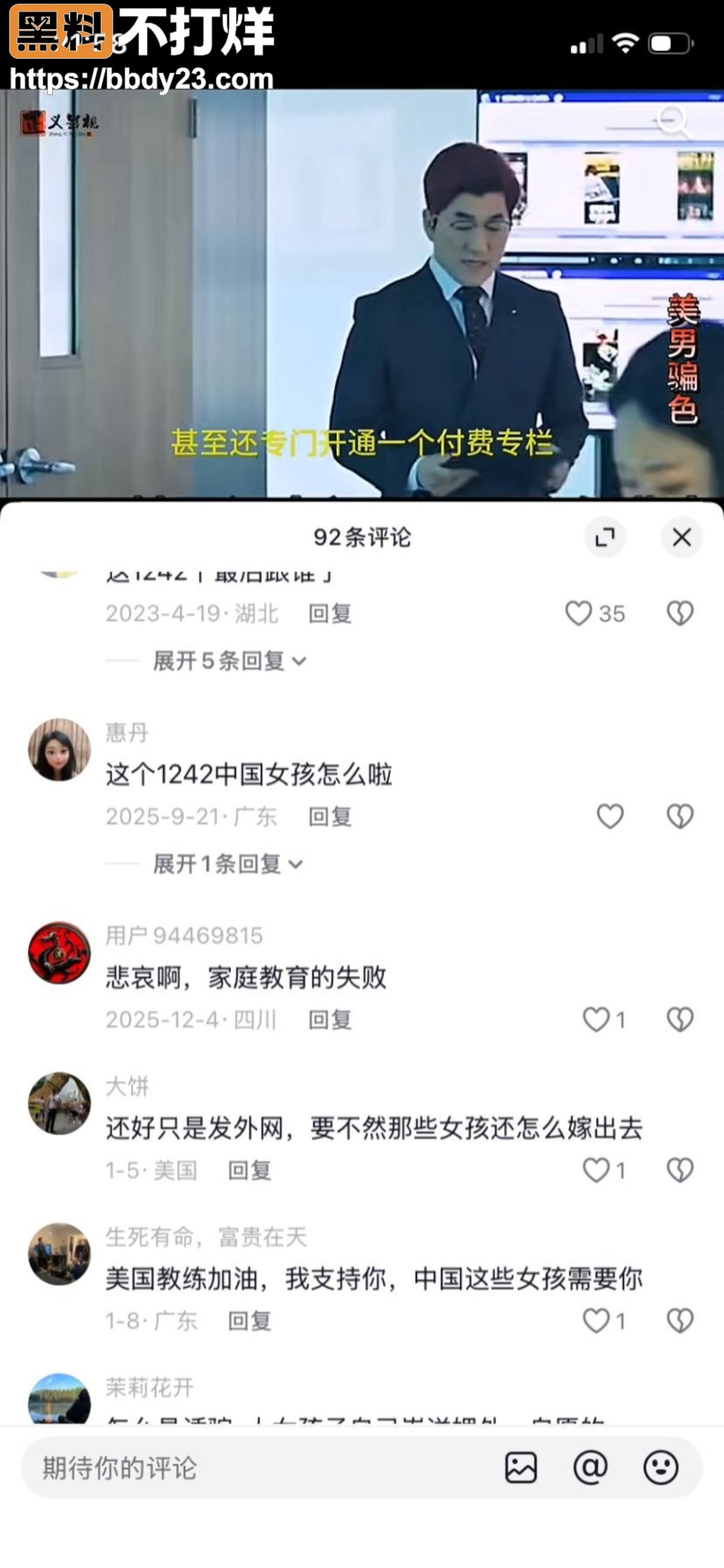 梅纳德骗睡1242名8