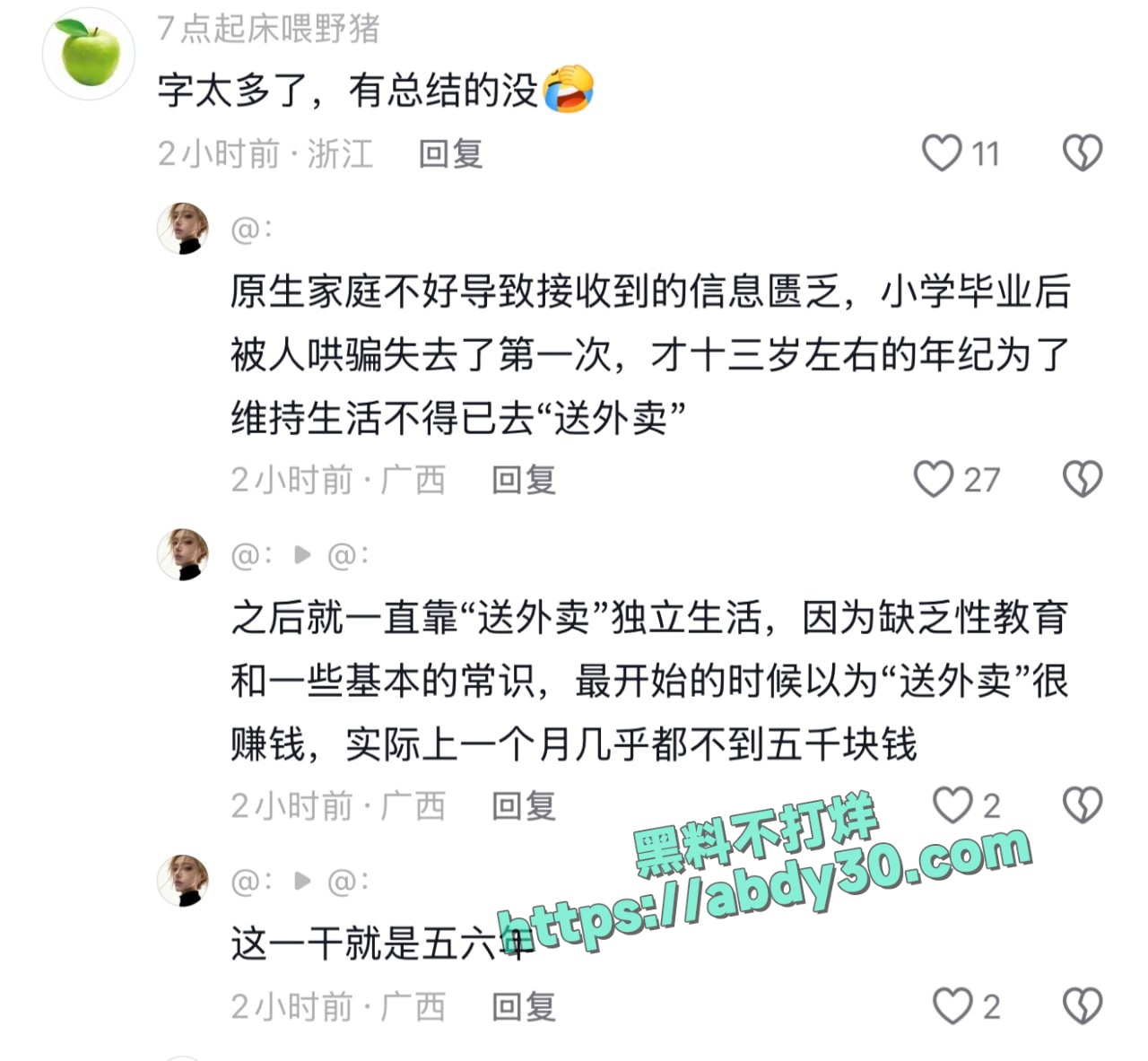 00后广西女孩曝光 15