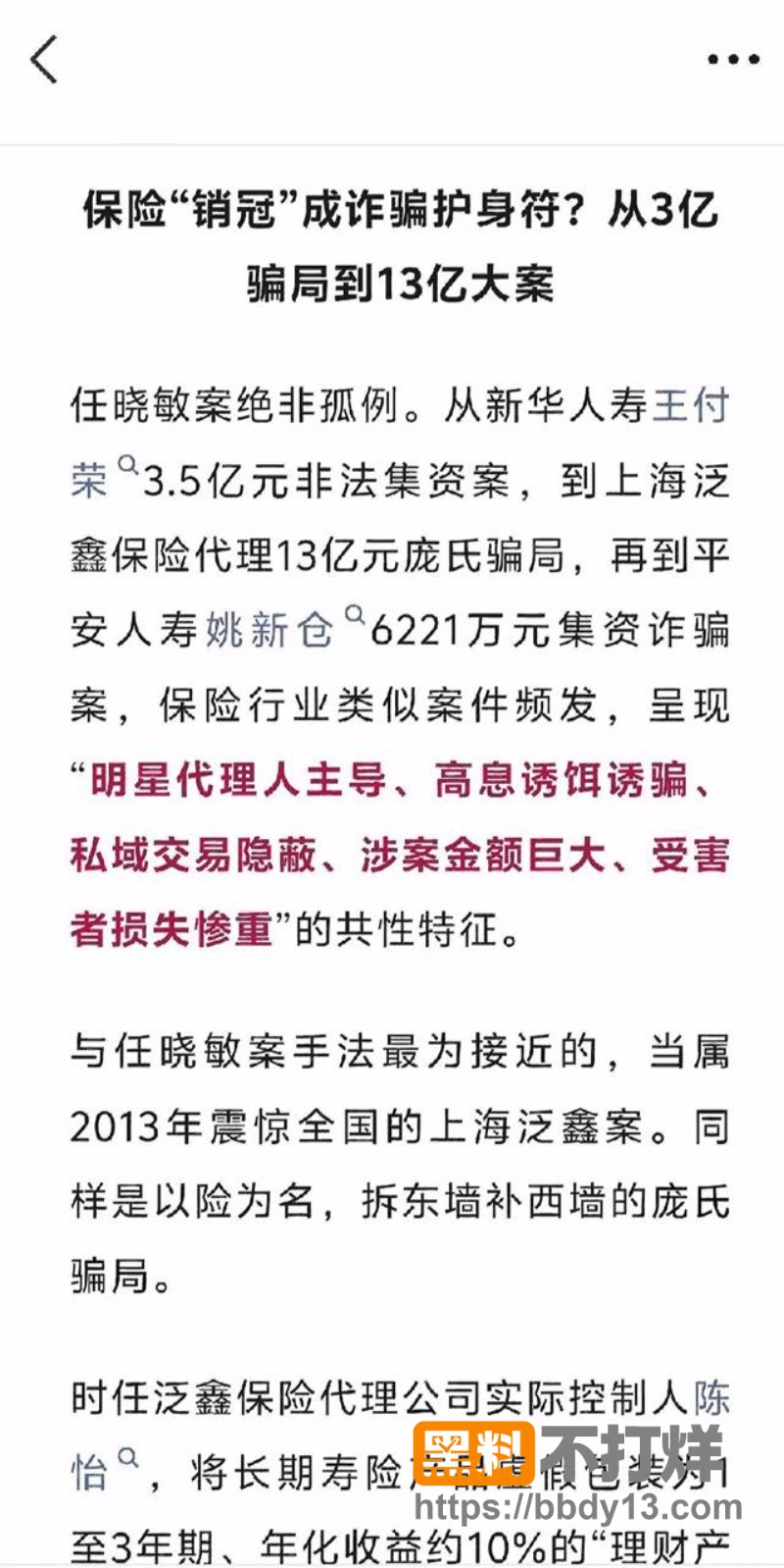任晓敏 2