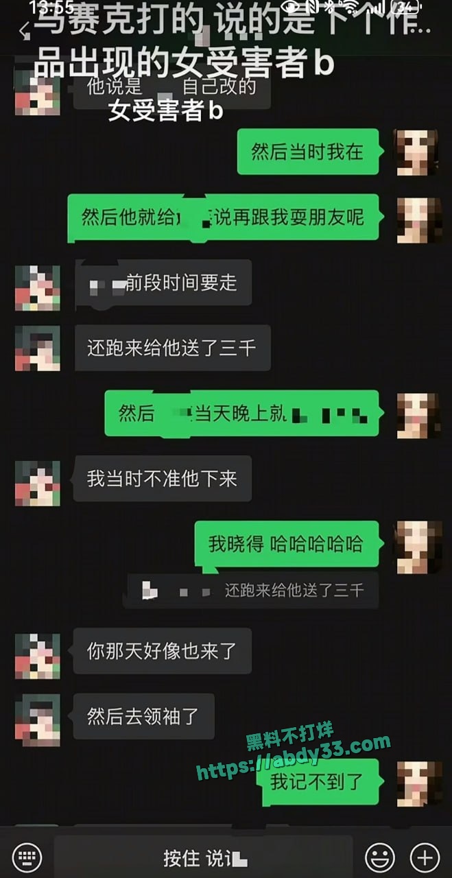 南充白马汇李凯渣男 26