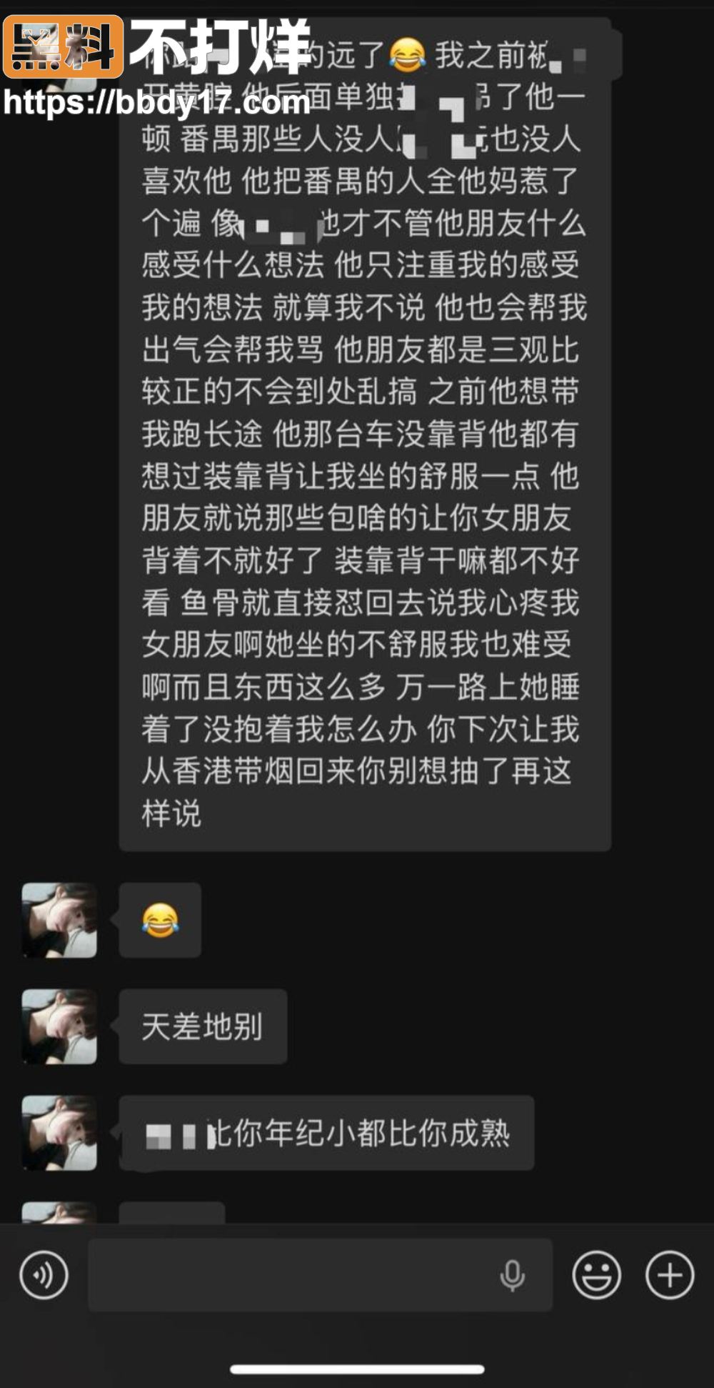 佛山南海dy明天見出轨女