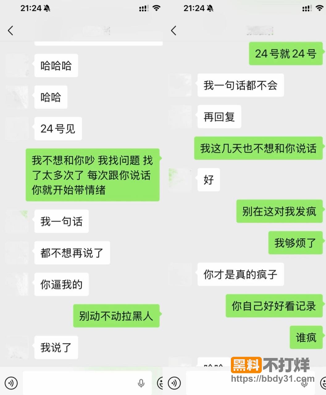 聊天记录17