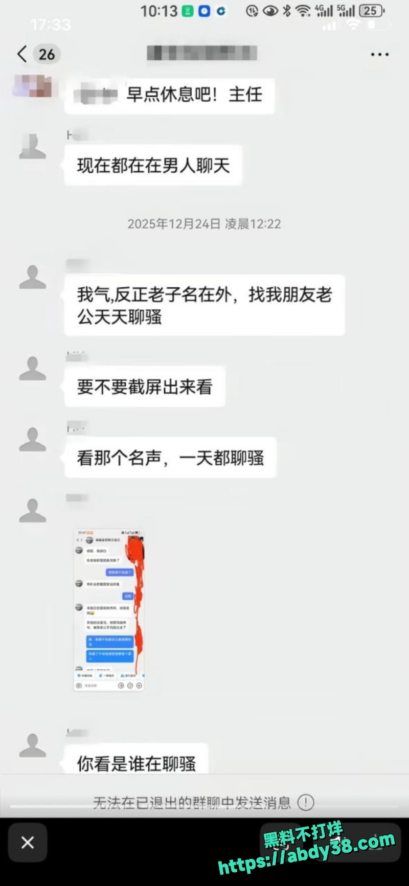 重庆垫江副主任余凤偷情男下属 13