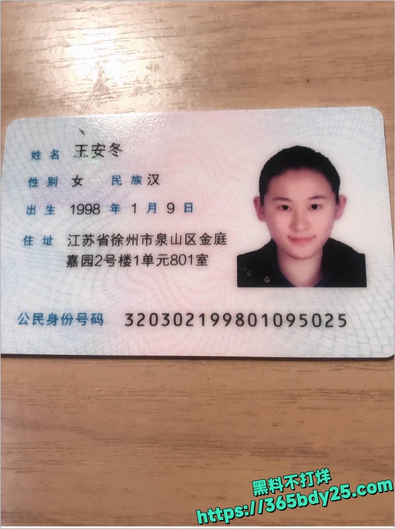 江苏徐州王安冬母狗内射视频 1