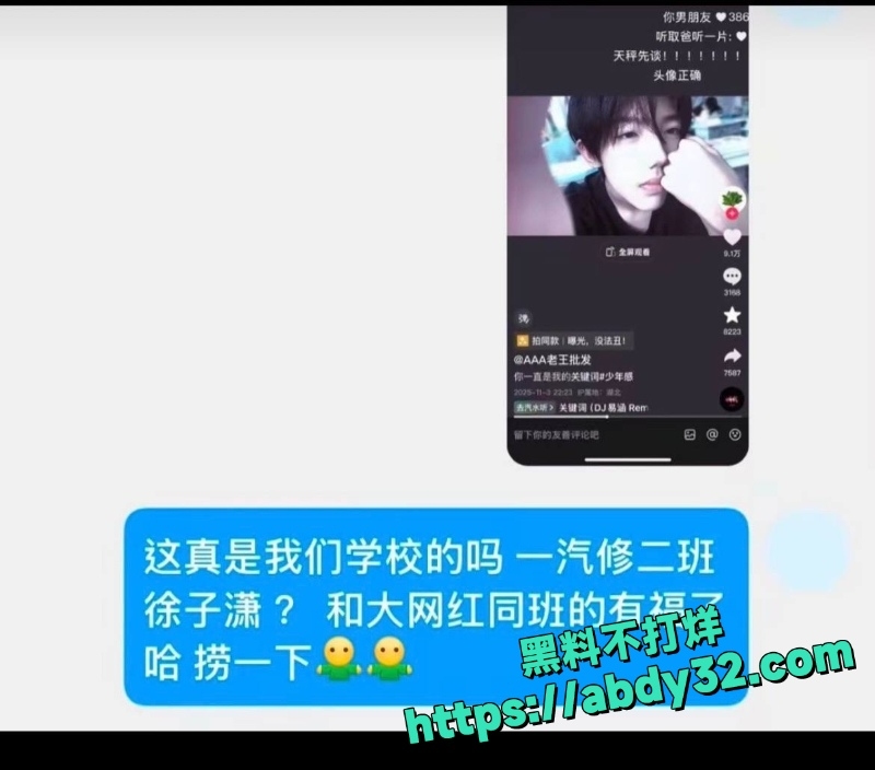 男网红AAA老王批发塌房 38