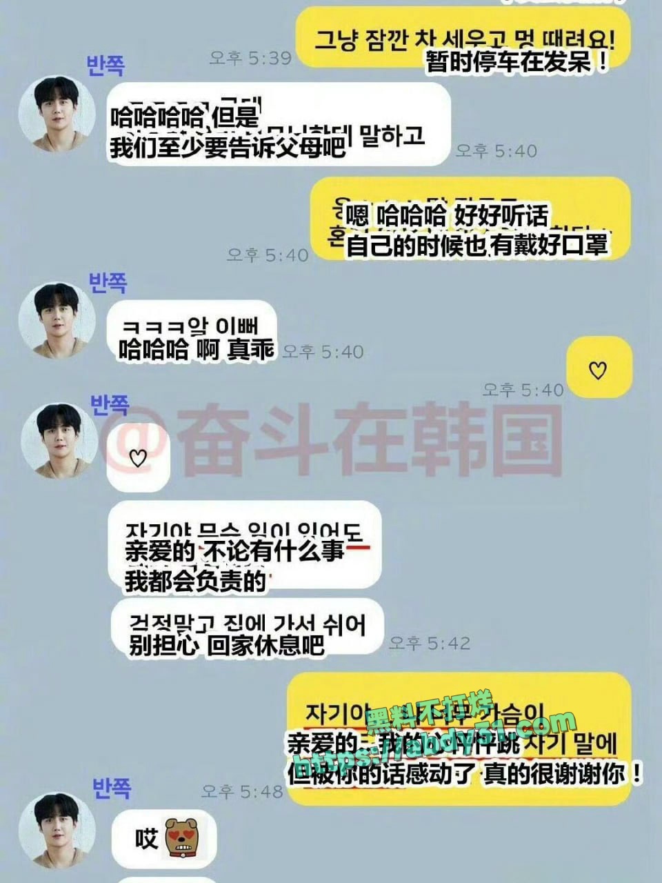韩国金宣虎被前女友指控其哄骗堕胎 27