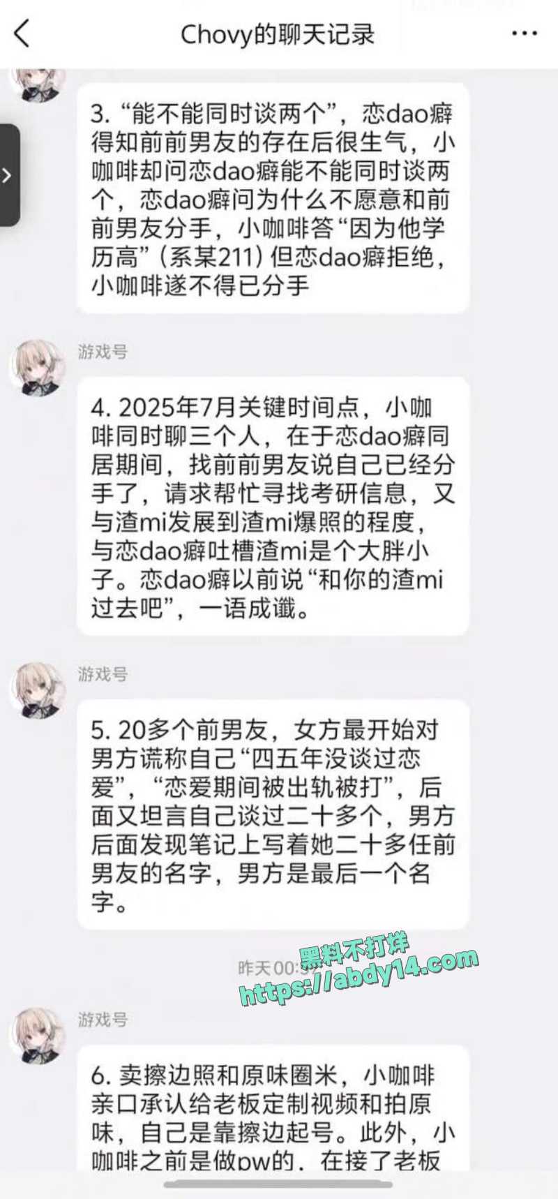 拿铁ouo不雅视频被扒出 6