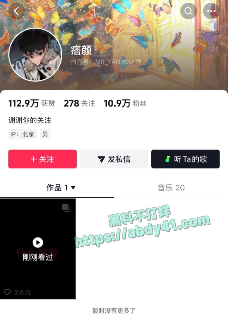 北京少爷恋上老牌福利姬江可爱31