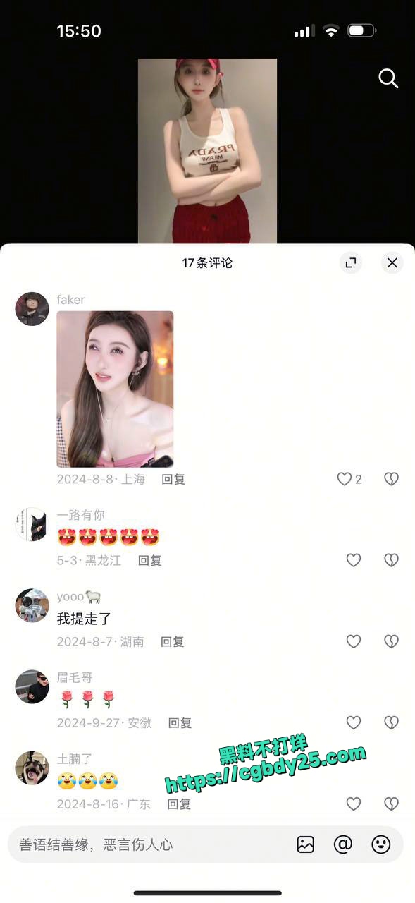 抖音电臀奶油米早期付费会议大秀视频流出3