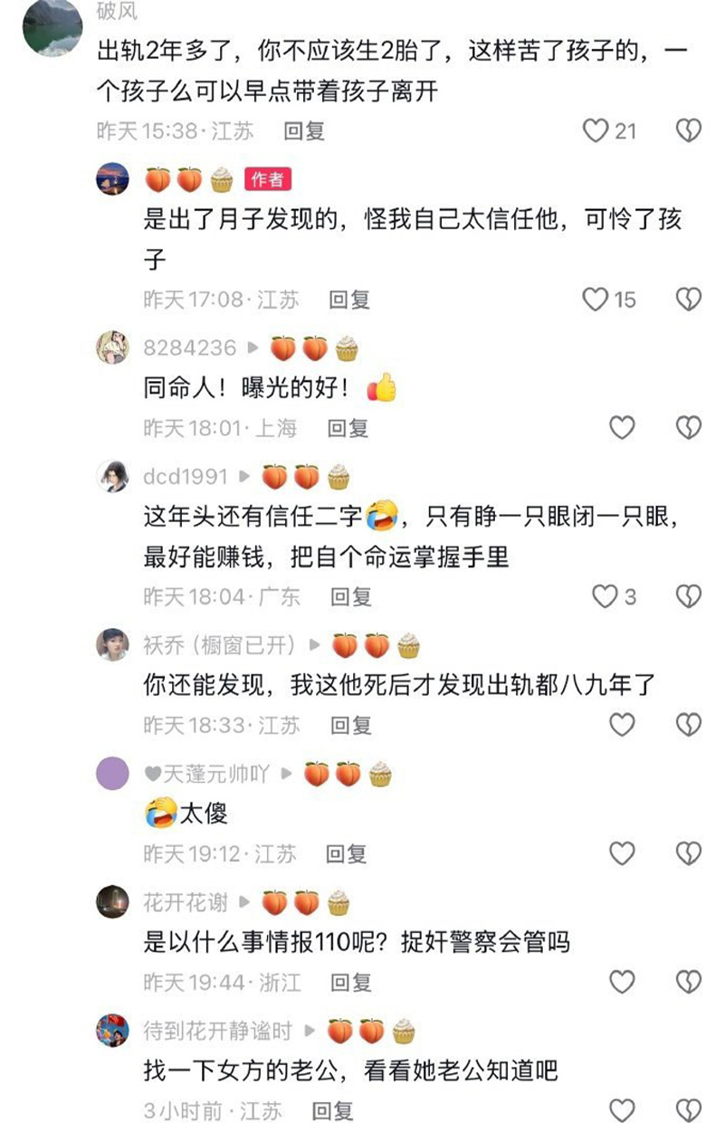 生了二胎发现老公出轨两年.jpg2