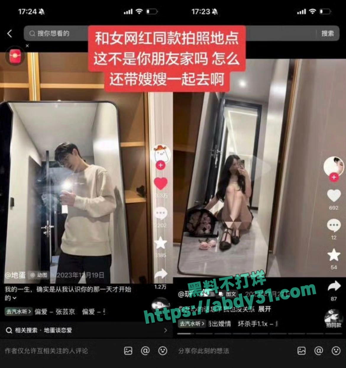 抖音网红地蛋被曝光渣男 (6)