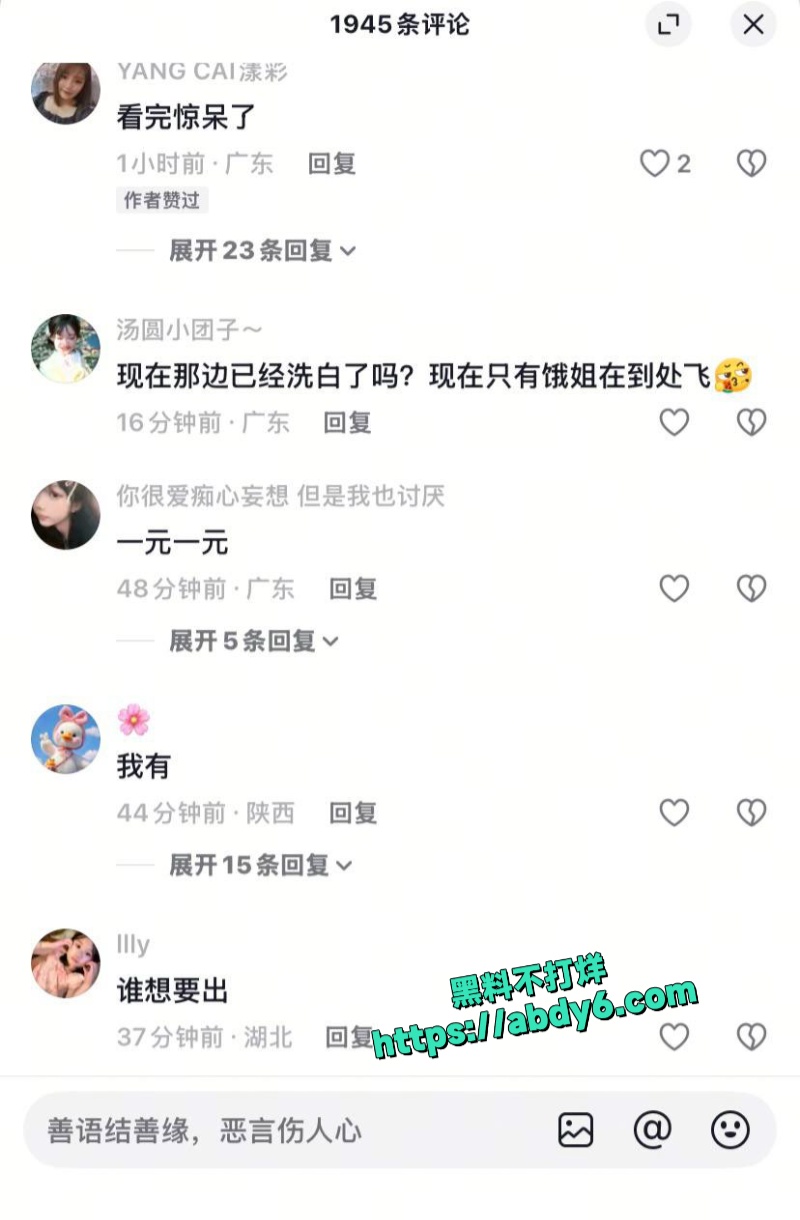 抖音小网红广西二姐自慰视频流出 5