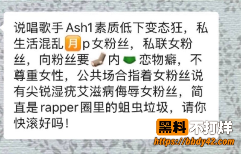 Rapper说唱歌手Ash1阿屎哥 1