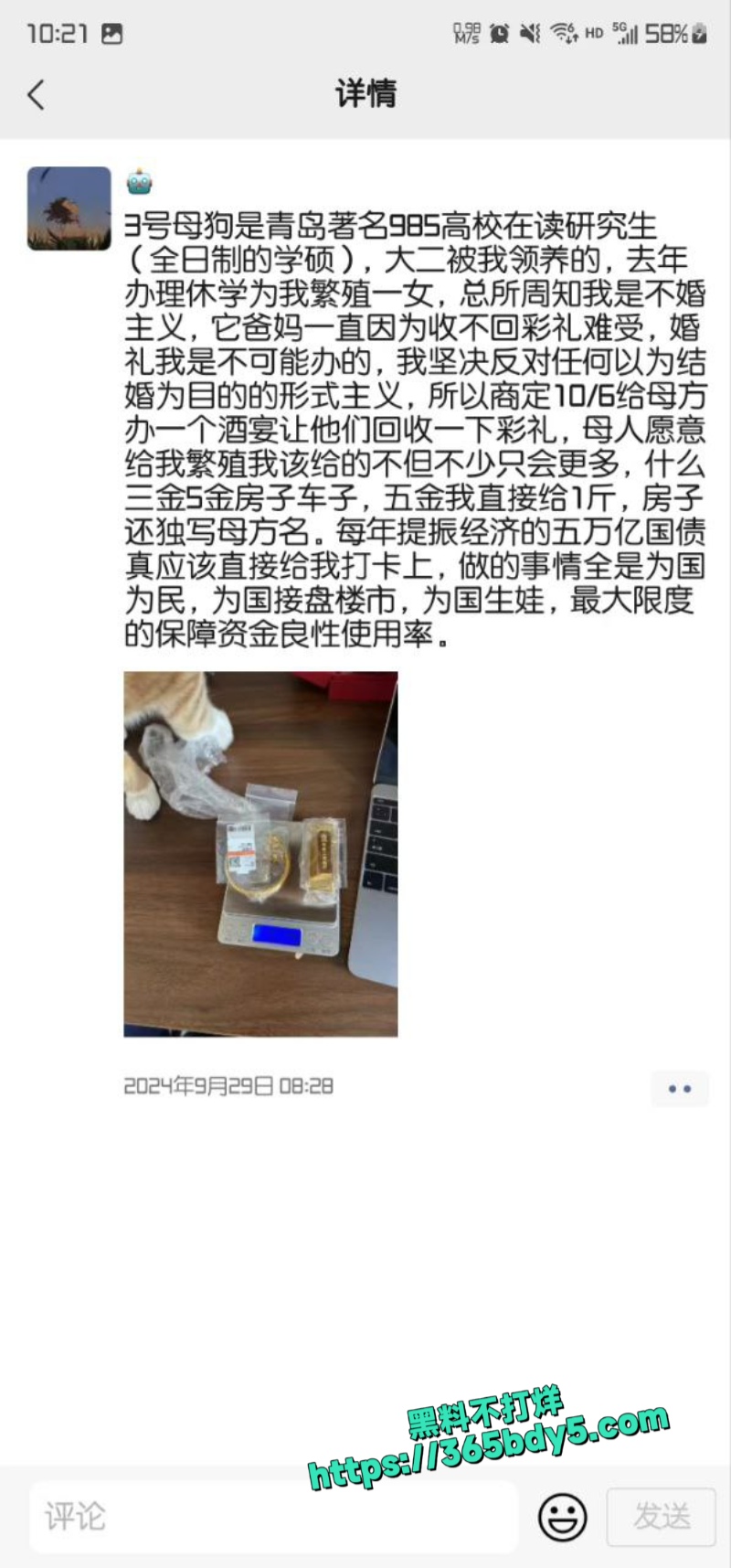 朋友圈曝光真假自辫7