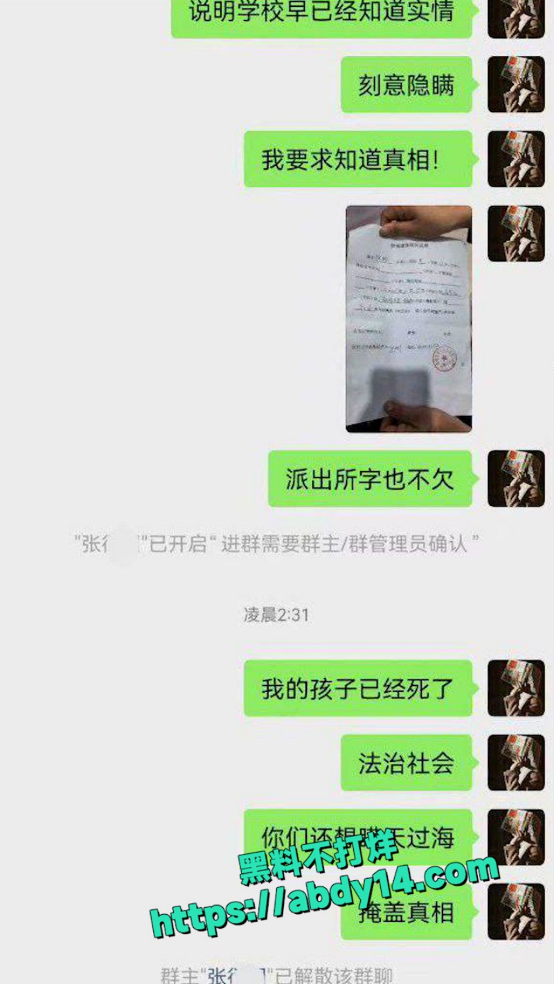 山东郯城一中校园霸凌曝光 17