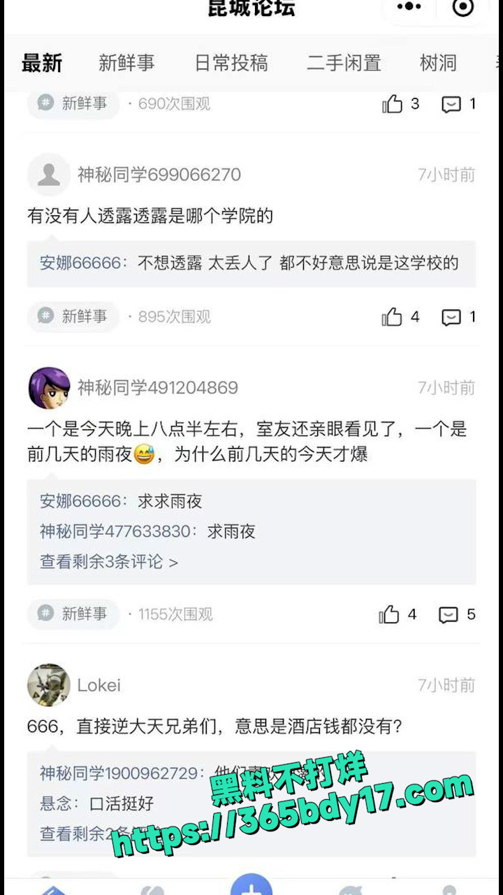 云南昆明校园小情侣 8