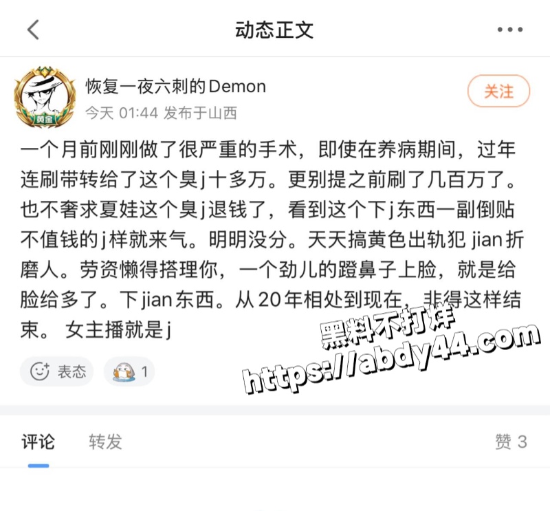 知名女主播夏娃bb8