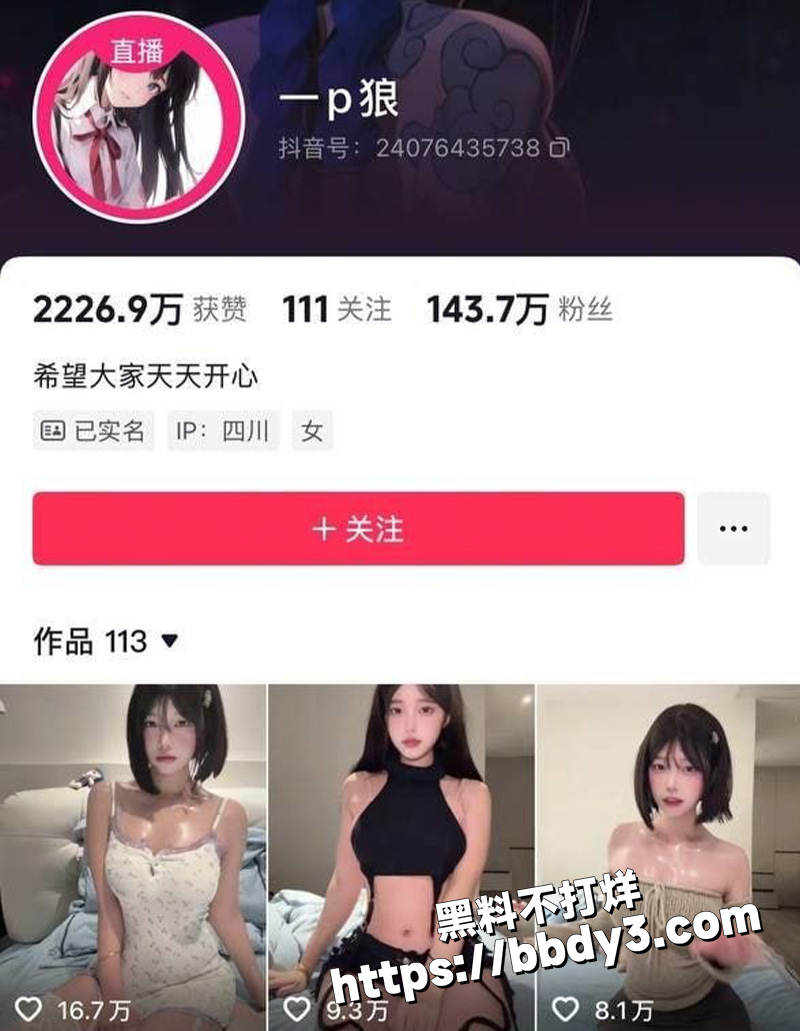 抖音百万粉极品身材