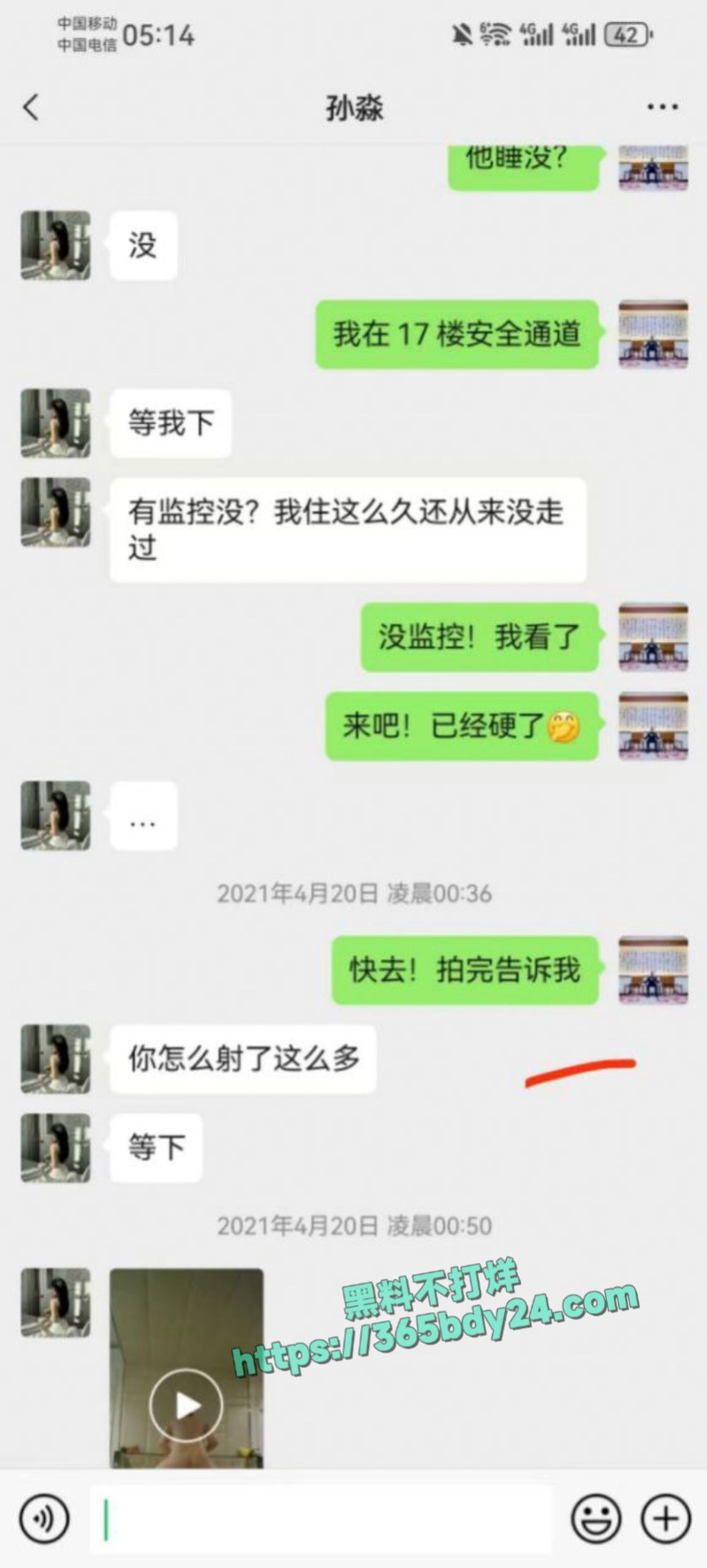 珠海孙淼夫妻欠钱不还肉偿债主 22