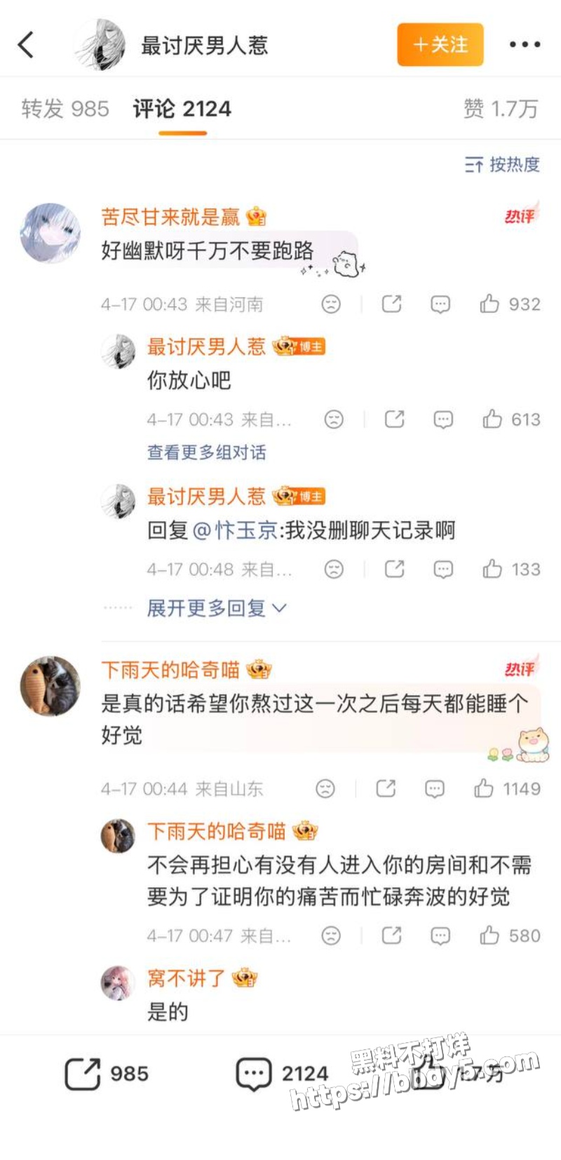 王者荣耀狼队清清4