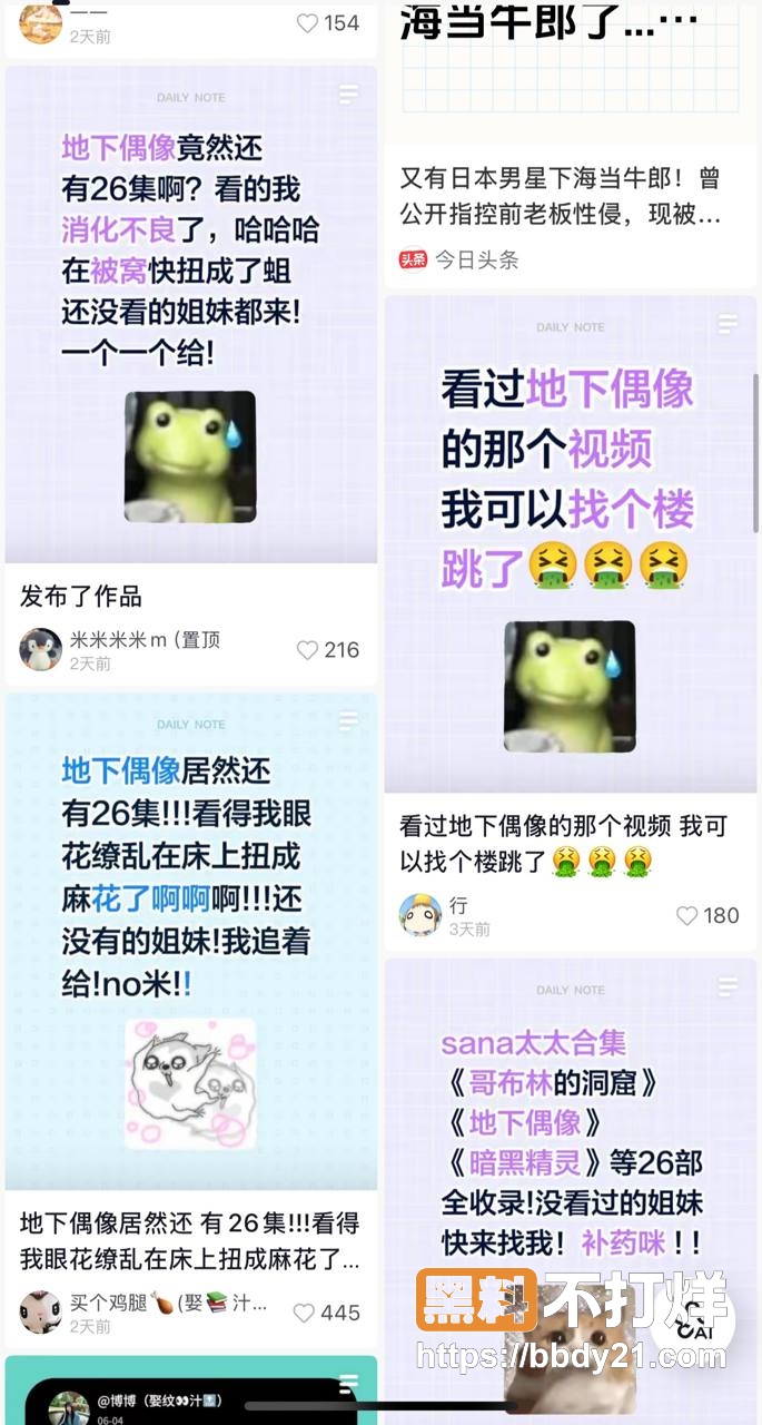 抖音地下偶像动漫系列完整版3