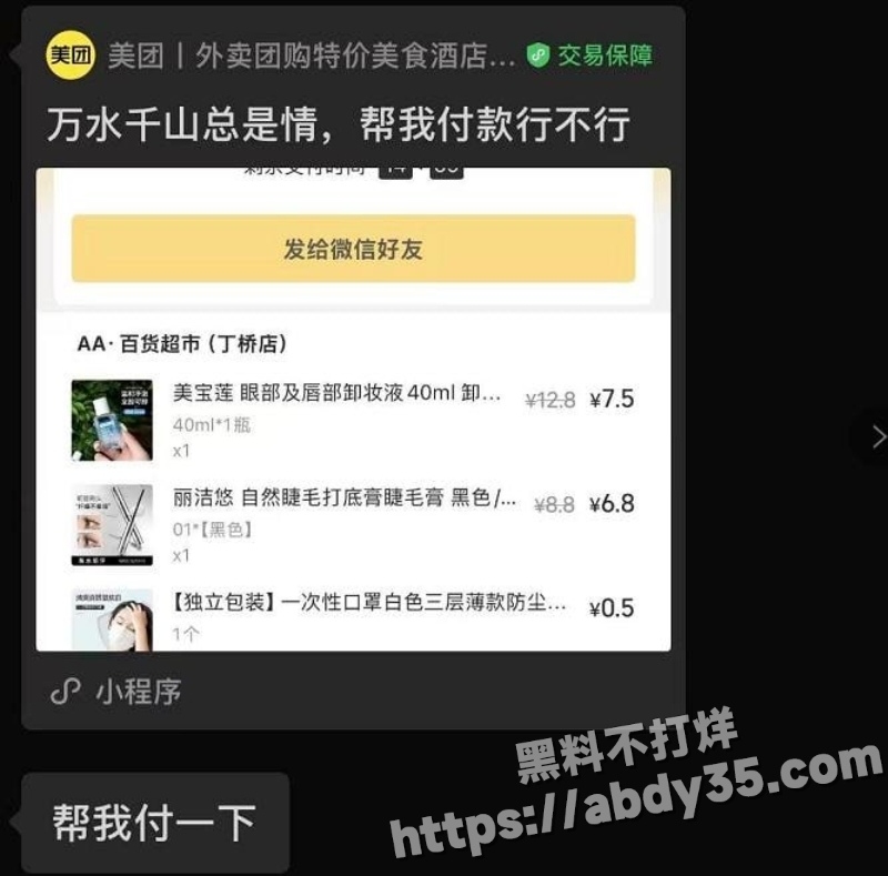 澳洲留学生陈某某脚踏两船捞金实录40