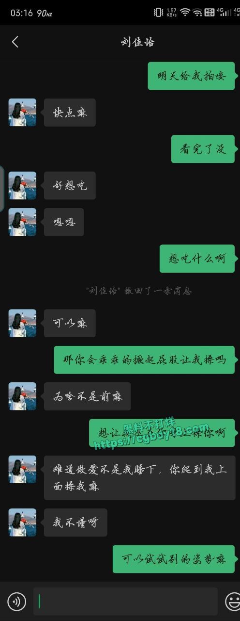 西北师范大学沈宓霞，利用表白墙钓鱼，然后各种聊骚4