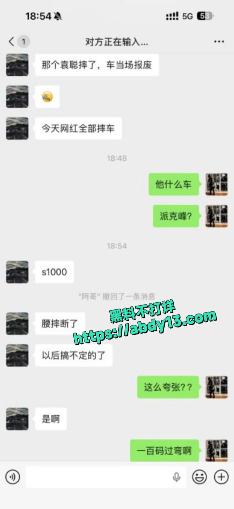 网红袁聪摩托骑手出事故6