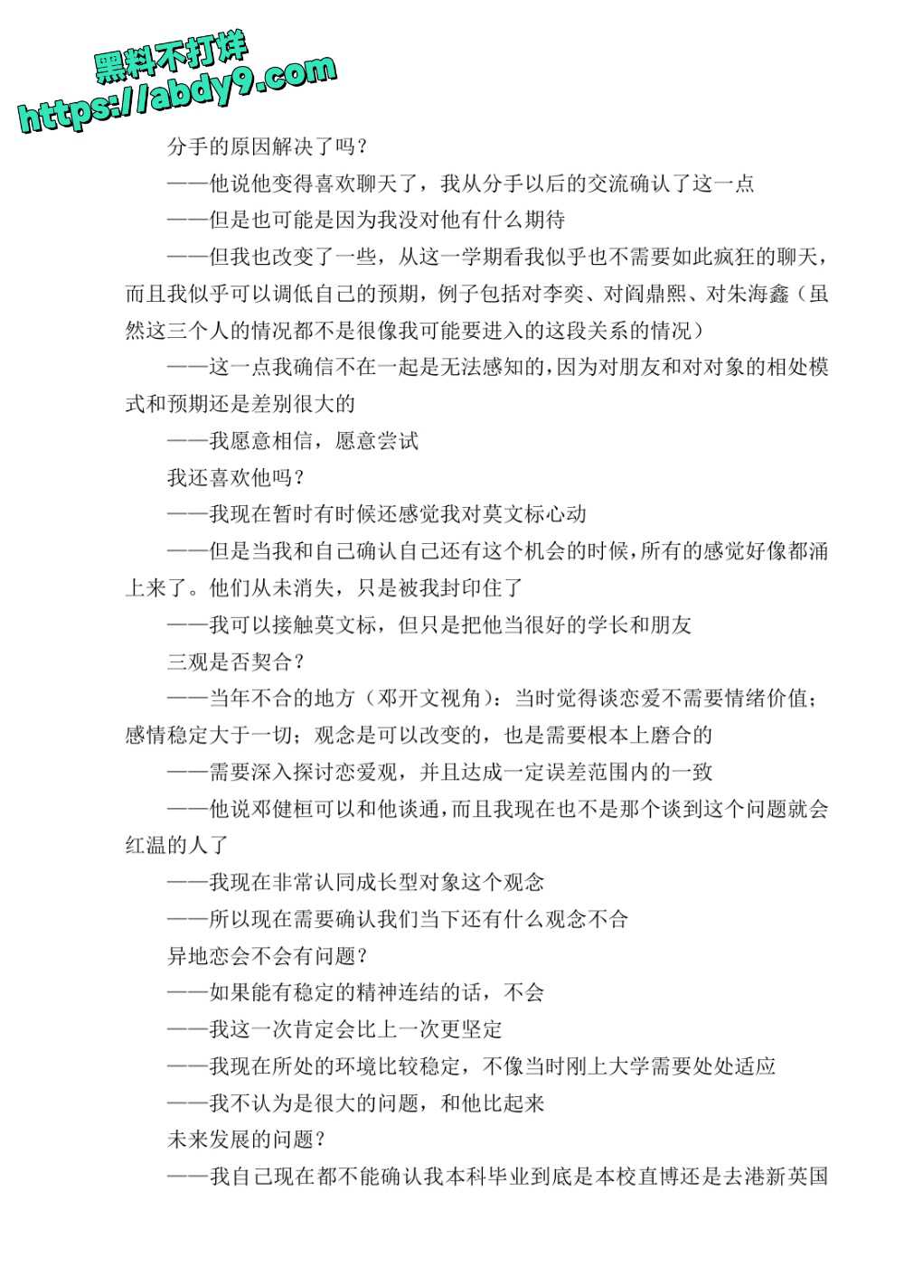 3_星轨 校对2 官方版1 未插图 (1)_page-0198