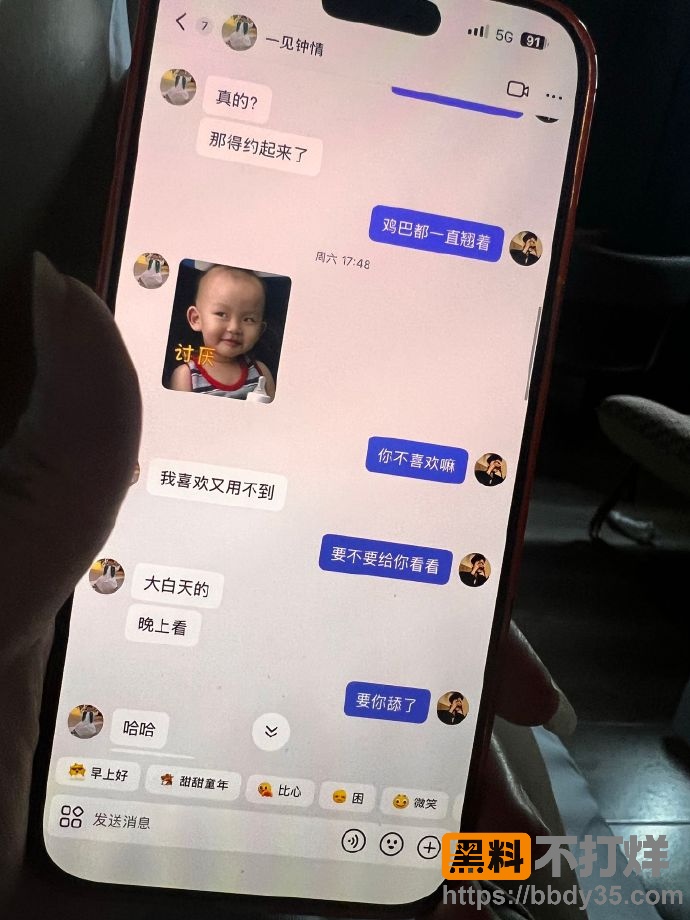 爆料8