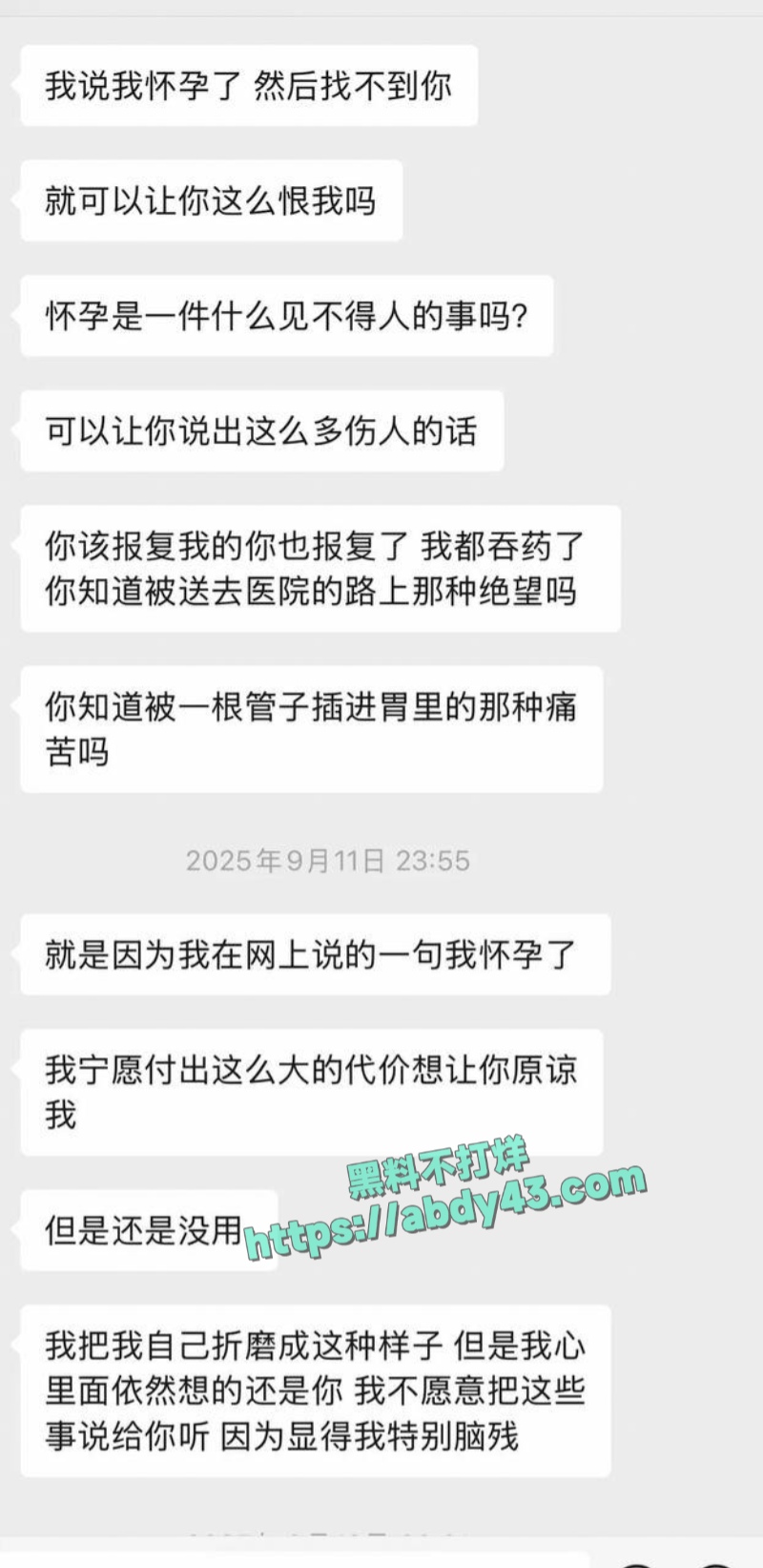浏阳邱继翔出轨事件后续 11