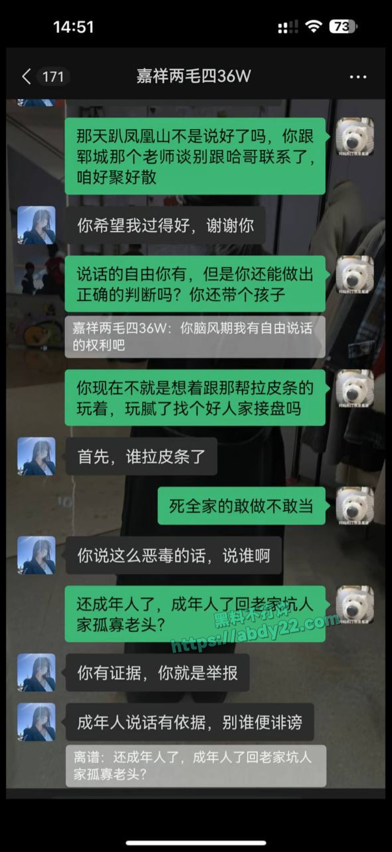 背着男友带野男人回家14