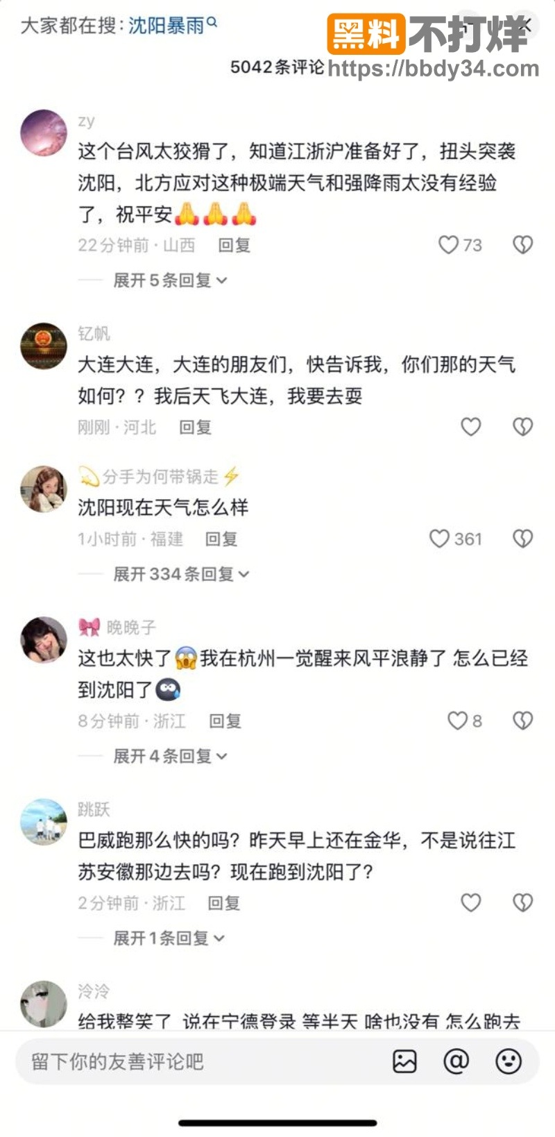沈阳百年一遇大暴雨5