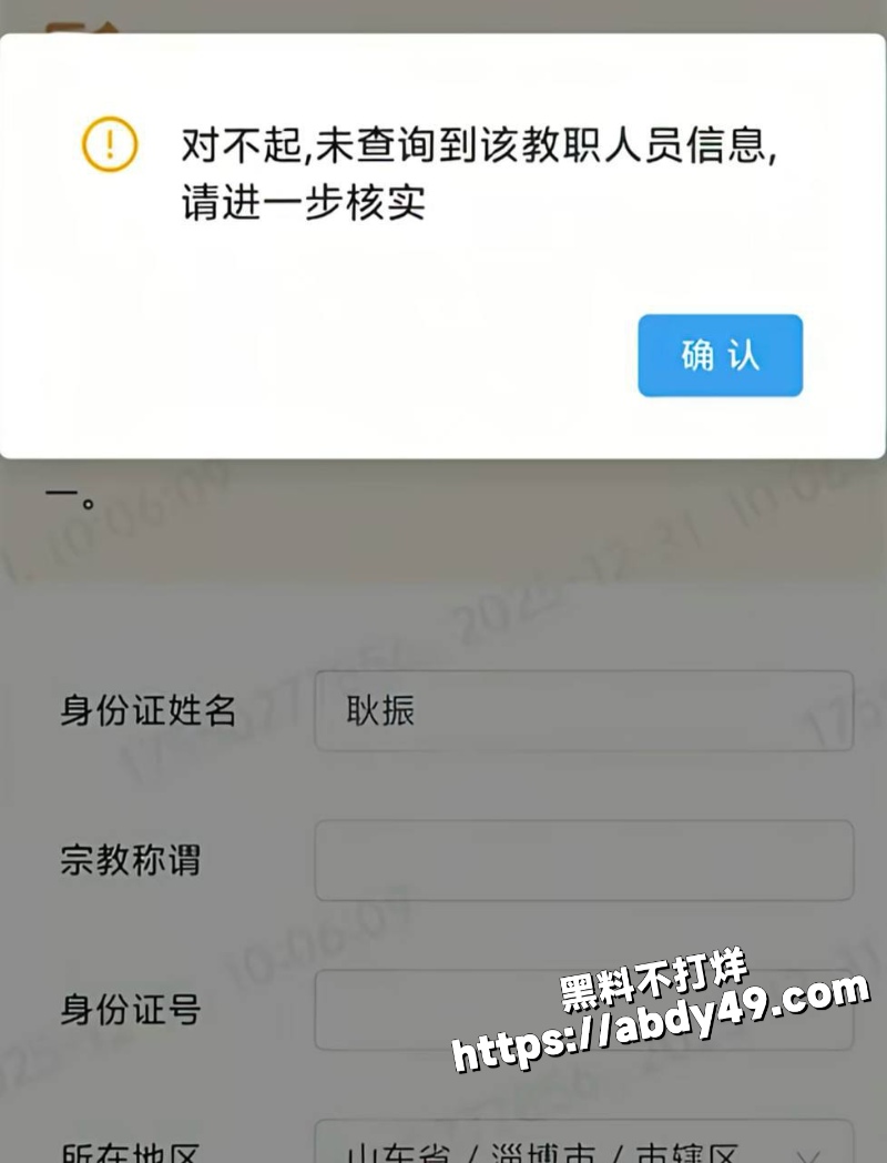 淄博桓台耿桥的耿神仙11