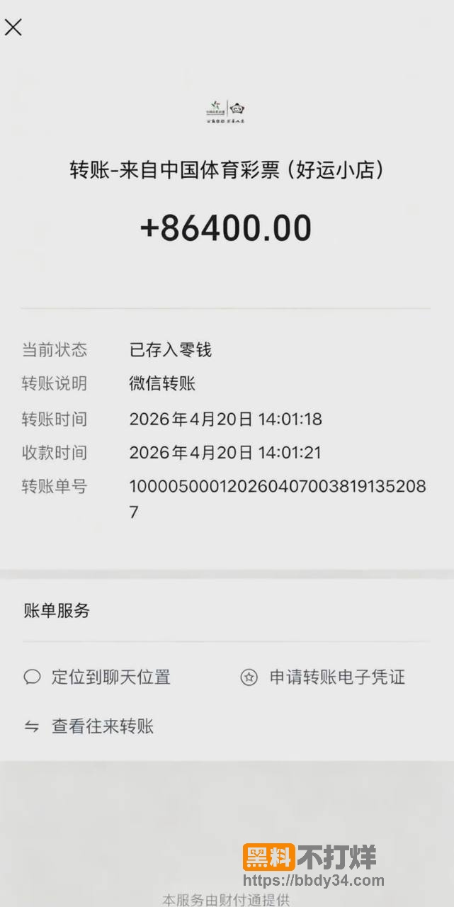 赌球17