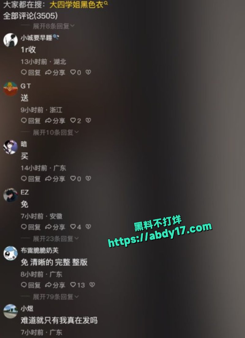 大四学姐黑色短裙11