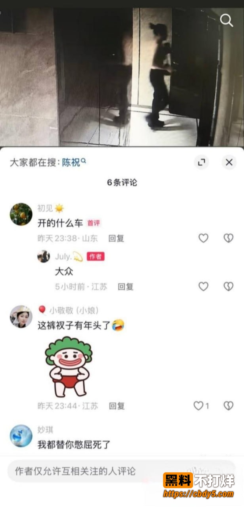 陈祝23