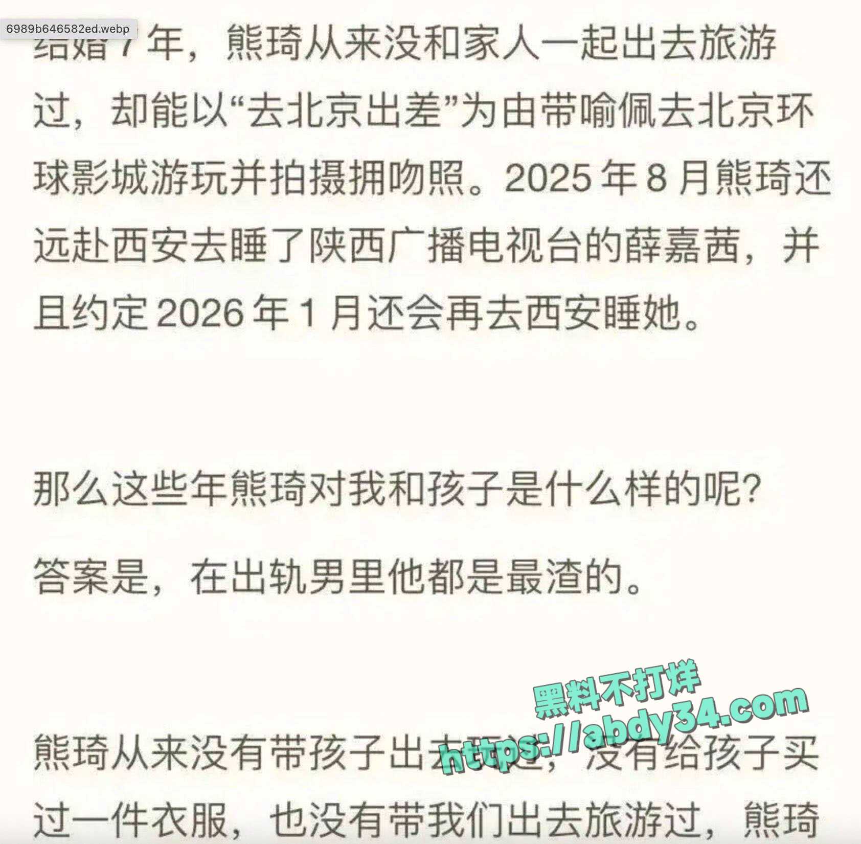 新华社湖北分社中层熊琦 4