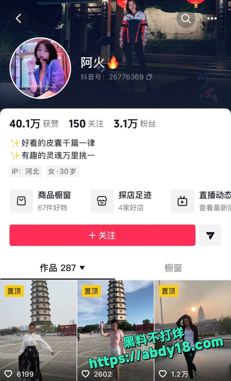 定州阿火当小三曝光1
