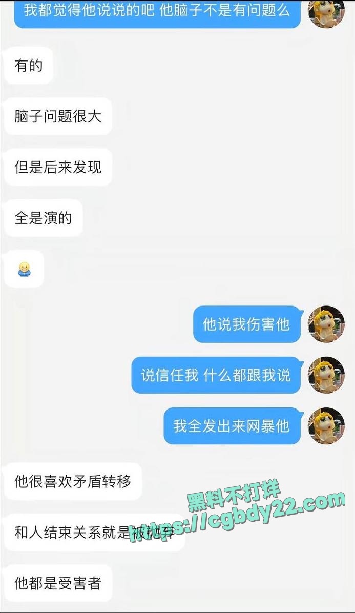 演员金浩鹏被曝骗钱约炮 (22)